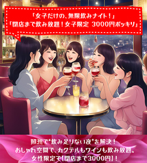 Dining & Bar Terrace ダイニングバー 照洲 テラス 中洲国体道路沿い2Fのコース写真