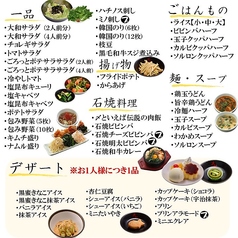 焼肉DINING 大和 幕張ベイパーク店のコース写真