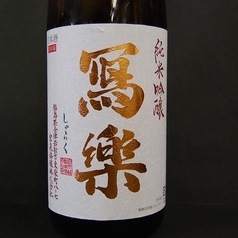 寫楽　純米吟醸　福島県　一合