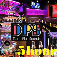 アミューズメントバー D.P.S 三宮店のコース写真