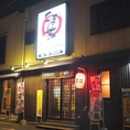 【駐車場5台完備！お車でのご来店も安心です♪】当店では計5台分の駐車場をご用意しております！遠方からお越しの方や、ご家族連れでのご来店、お仕事帰りにお車で移動される方にも非常に便利です◎鶴崎エリアでの集まりの際は、ぜひお車でもお気軽にお越しください。皆様のご来店を心よりお待ちしております★