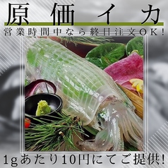 和食 イタリアン わさびのおすすめ料理1