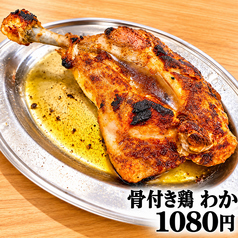 骨付き鳥:おや1080円:わか1080円