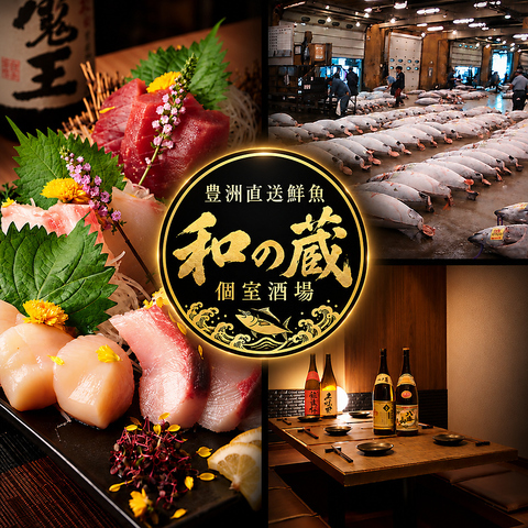 八王子駅に海鮮居酒屋のお店NEW OPEN★全席個室で女子会やデートにも♪