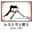 レストラン富士ロゴ画像