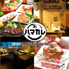 CAFE&amp;DINING ハマカレの写真