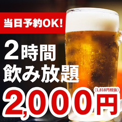 焼肉 牛壱心 浅草EKIMISE店のコース写真