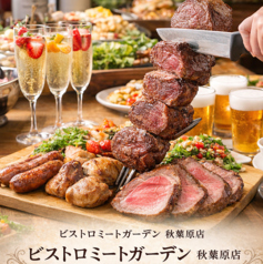 ビストロ ミートミートガーデン 秋葉原店のコース写真