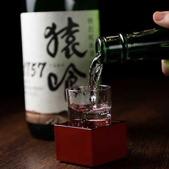 猿喰 純米吟醸 半合