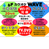 カラオケ WAVE 春日店のおすすめポイント1