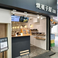 焼菓子屋 天神橋店