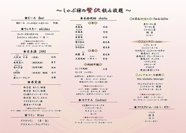 しゃぶ禅 渋谷店のおすすめ料理1