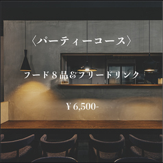 カジュアルイタリアン ill イルのコース写真