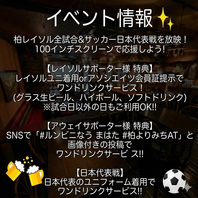 イベント開催！！