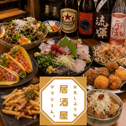 立川で有名な飲食企業の店長2人が独立・・・旬の食材を利用した創作和食が愉しめます