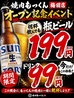 炭火焼肉 もっくん 高槻店のおすすめポイント1