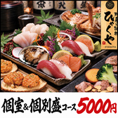 刺身と焼き物 ひゃくや 北24条駅前店のおすすめ料理2