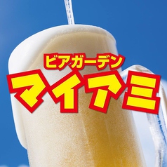 各プラン飲み放題付き！