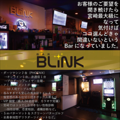 Bar BLINK バー ブリンク 宮崎の画像