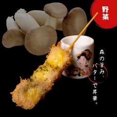 エリンギバター