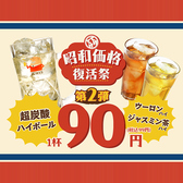 てけてけ 矢向店の詳細