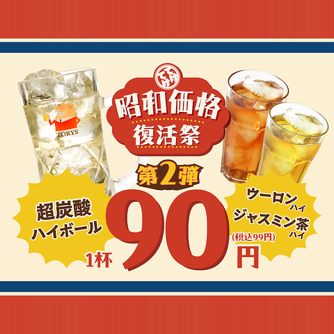 てけてけ 新宿御苑店