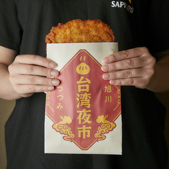 台湾名物！フライドチキン【鶏俳ジーパイ】