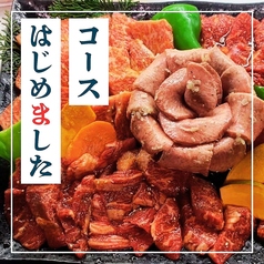 焼肉 遊山 富士宮のコース写真