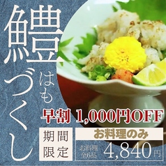 おでんと酒 酒肴 山くらのコース写真