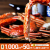 北海道 知夢仁 銀座店