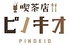 グリルパフェ 喫茶ピノキオ なんばCITYのロゴ