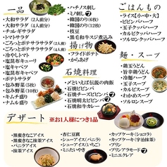 焼肉DINING 大和 幕張ベイパーク店のコース写真