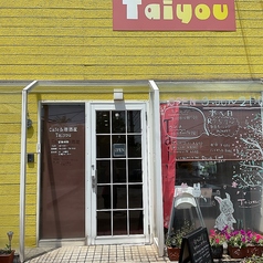Cafe 居酒屋 Taiyou タイヨウの外観1