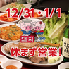 韓国料理 でじや西新本店のおすすめポイント1