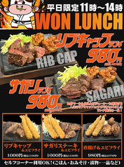 ワンダーステーキのお得なランチ♪