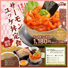 山の猿 アピア店のおすすめランチ1