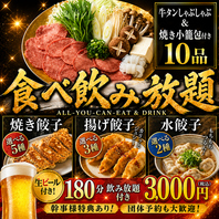 シーンや予算に合わせて選べるコースを豊富にご用意！！