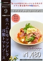肉イタリアン 東京オリーブ 千葉ニュータウンのおすすめ料理1