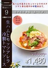 肉イタリアン 東京オリーブ 千葉ニュータウンのおすすめ料理1