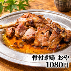 骨付き鳥:おや1080円:わか1080円