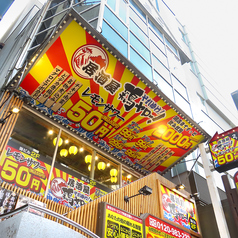 居酒屋それゆけ!鶏ヤロー!静岡両替町店の雰囲気3