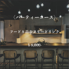 カジュアルイタリアン ill イルのコース写真