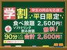牛角 野幌店のおすすめポイント2