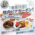 ジャンオク 焼肉 BBQ ヨイドコロ天満店のおすすめ料理1