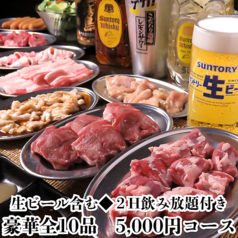 焼肉居酒屋 ホルモン やきとん ふくの特集写真