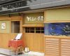 とらふぐ茶屋 山福のURL1