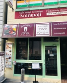 北インド料理 アムラパーリー 横浜鶴屋町店の雰囲気2