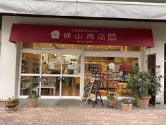こだわりキムチの横山商店 千代本店の写真