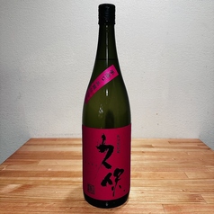 （麦）久保 黒麹