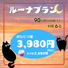 イタリア食堂 川口駅東口のコース写真